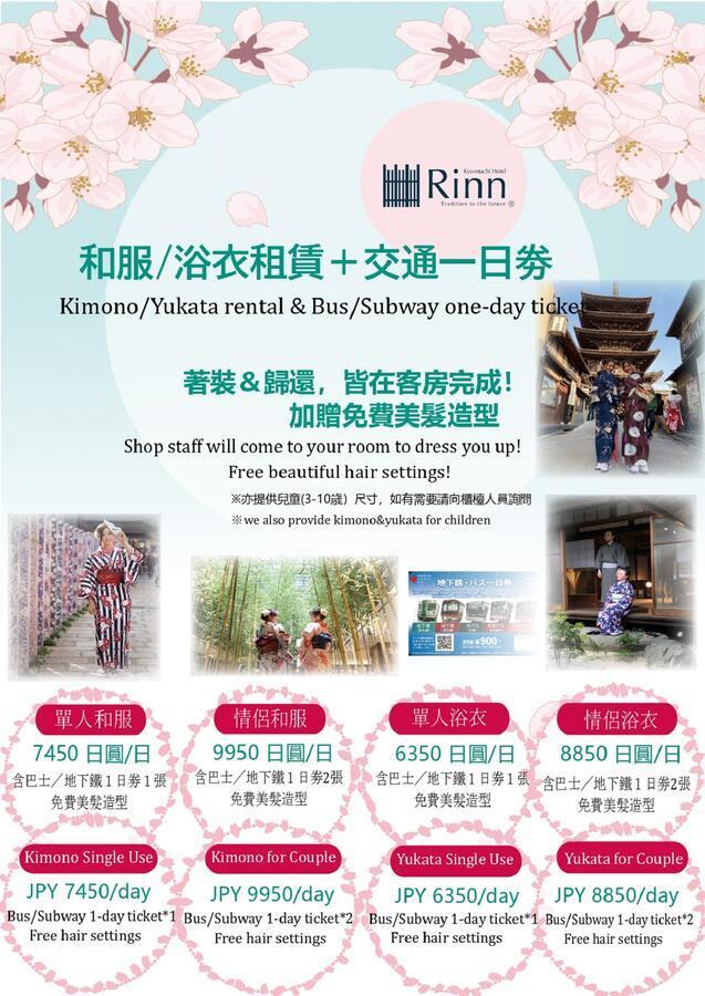 Rinn Matsubara Takasegawa Kyoto Bagian luar foto