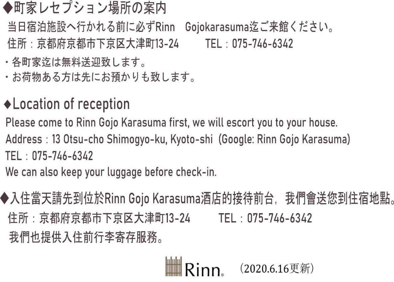 Rinn Matsubara Takasegawa Kyoto Bagian luar foto